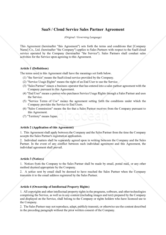 〔参考和訳付〕SaaS  Cloud Service Sales Partner Agreement（SaaS・クラウドサービス販売パートナー規約）