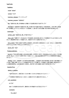 施策の良し悪しを判断軸から明確にする効果を測定するAIプロンプト