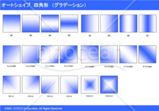 オートシェイプ　四角形　（グラデーション）（ブルー）