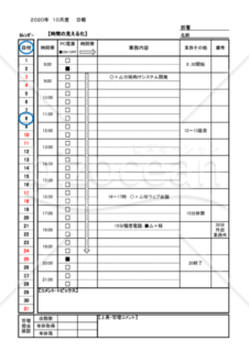 日報【時間管理の見える化】ｰ カレンダー付き