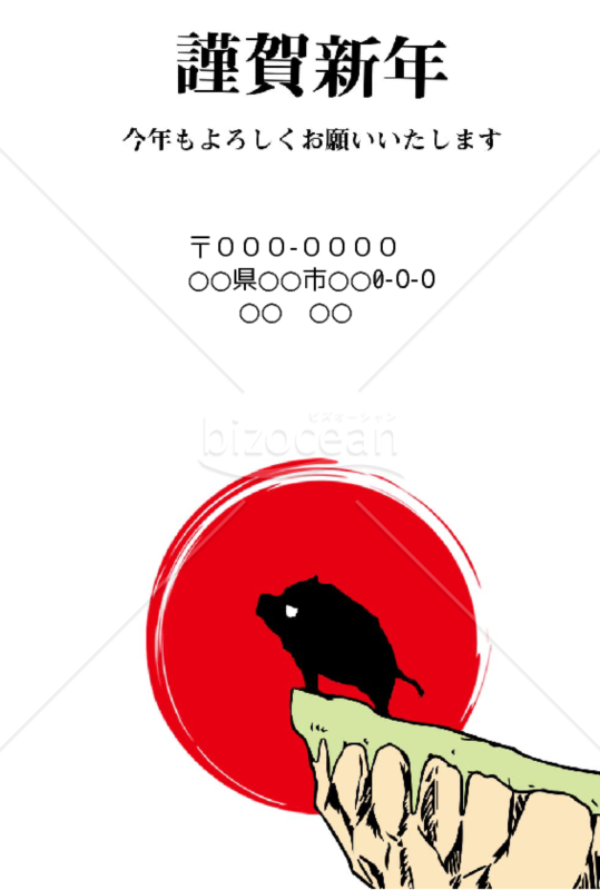 wordデータ・亥年の年賀状２０１9（NO.704）