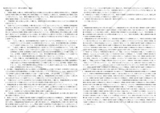 時間外労働・休日労働に関する協定届【建設事業（災害時における復旧及び復興の事業）を含む場合】（一般条項）　様式第9号の3の2