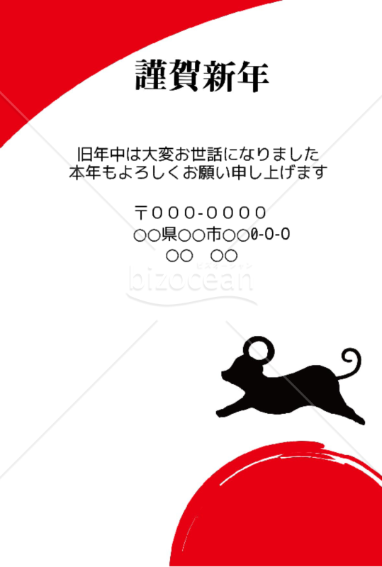 wordデータ・子年の年賀状2020（NO.213）