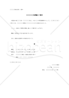 訃報の案内状
