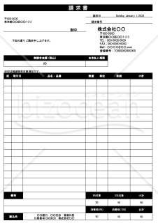 請求書 (インボイス制度対応/自動計算/A4 縦) モノクロ