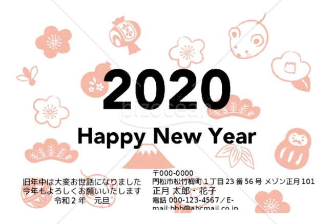 2020・Word