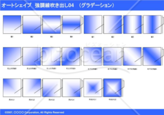 オートシェイプ　強調線吹き出し04（枠付き）　（グラデーション）(ブルー)