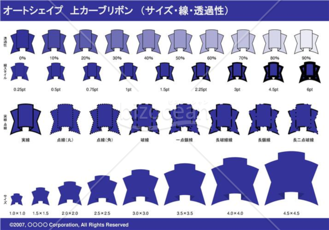 オートシェイプ　上カーブリボン　（サイズ・線・透過性）（ネイビー）