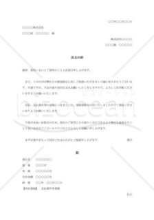 新規注文書001