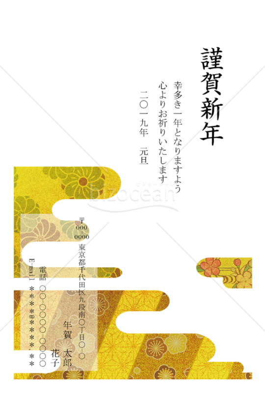 2019年亥年和のプレミアム年賀状024