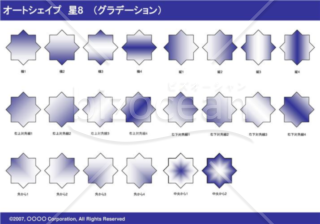 オートシェイプ　星8　（グラデーション）（ネイビー）