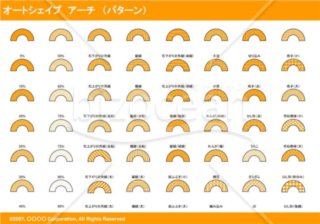 オートシェイプ　アーチ　（パターン）（オレンジ）