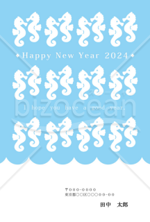 【2024年】白と水色でシンプルにまとめたタツノオトシゴの洋風年賀状