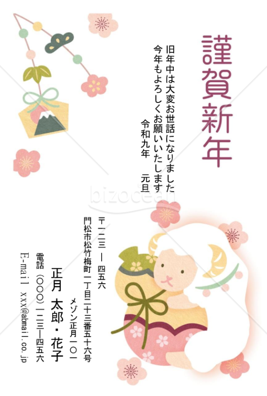 ひょうたんと未・Word