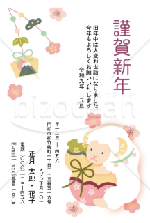 ひょうたんと未・Word