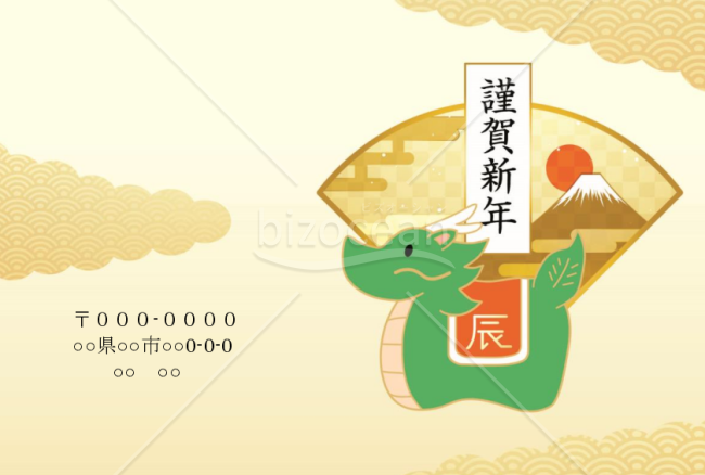 緑の龍の年賀状　（wordデータ）