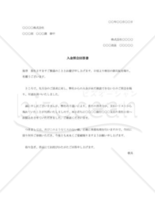 入金照会回答書001