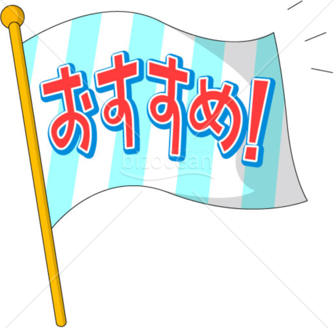 青縦縞ののぼり旗～おすすめ商品