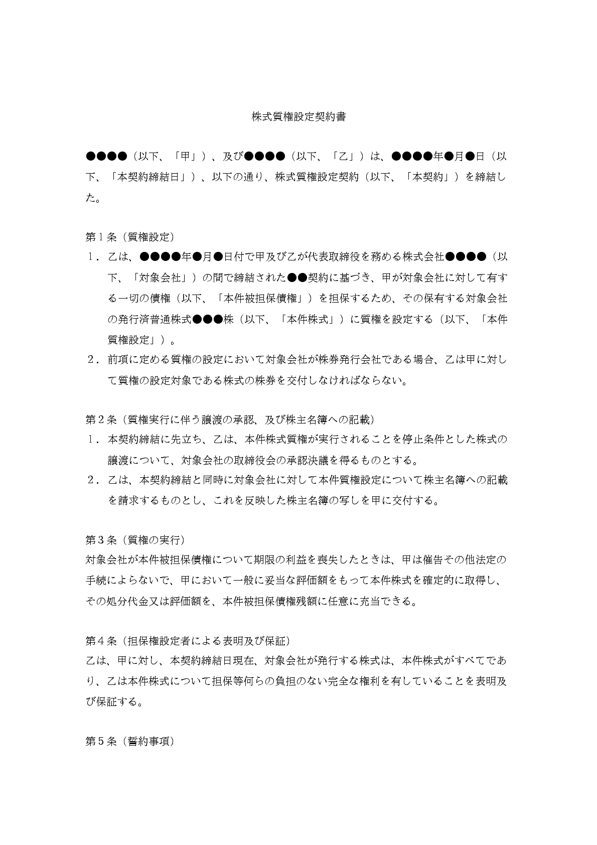債権管理 テーマから探す Bizocean ビズオーシャン ジャーナル 債権管理 テーマから探す Bizocean ビズオーシャン ジャーナル