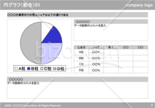 円グラフ（割合）01（Gray）