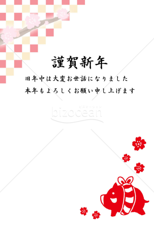 亥年の年賀状２０１9（NO.999）