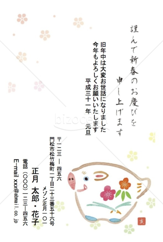 白亥・水彩【Word】