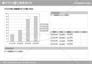 棒グラフ［縦］（時系列）01（Gray）