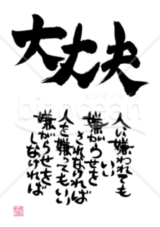 あまり知られていない良い言葉 大丈夫 Bizocean ビズオーシャン