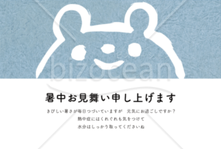 暑中見舞いはがき シロクマ 挨拶文あり3横