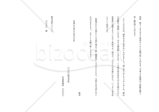 寄付金のお礼（お礼状）・縦【例文付き】
