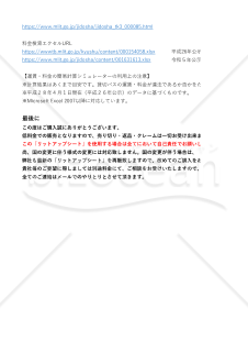 貸切バス運賃計算シート令和7年4月最新版