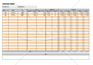 勤務管理表(塾講師)