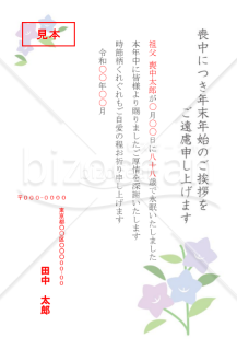 桔梗(ききょう)でデザインされた喪中はがき【PDF】
