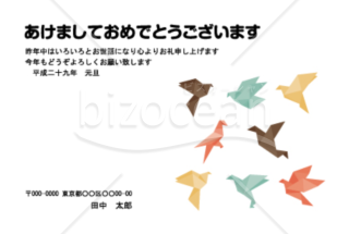 折り紙風の鳥のデザインの年賀状