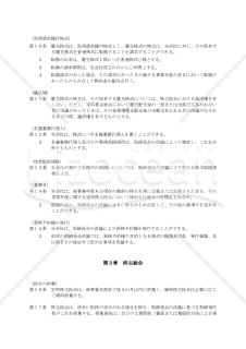 定款