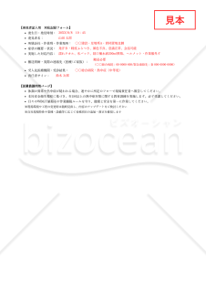 【法改正対応】熱中症発生時対応マニュアル（工事・屋外作業向け）・Excel【見本付き】