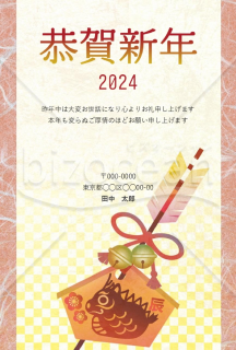【2024年】土鈴が描かれた破魔矢の年賀状