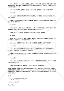 クロージング条件整理が一枚でまとまるAIプロンプト