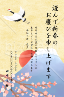 富士と鶴の年賀状2021【Word】