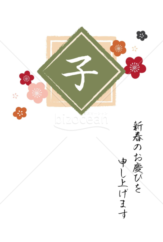 子(緑)