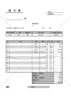 請求書　軽減税率8％10％　対応