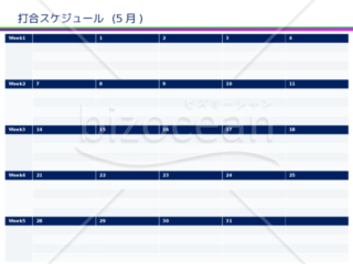 カレンダー式年間スケジュール（2018年4月更新）ビジネス