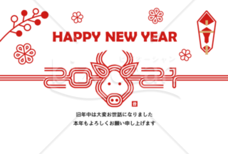 21 令和三年 丑年 水引年賀状 横 文言あり Ver 2 Bizocean ビズオーシャン 21 令和三年 丑年 水引年賀状 横 文言あり Ver 2 Bizocean ビズオーシャン