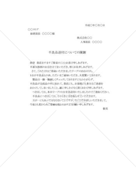 不良品のわび状01