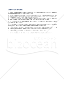 【企業価値担保権用】月次KPIモニタリングシート