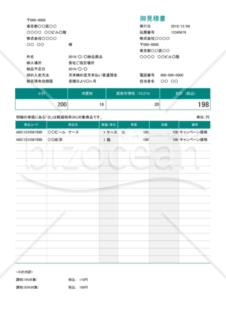 見積書 (軽減税率・区分記載方式) 源泉徴収