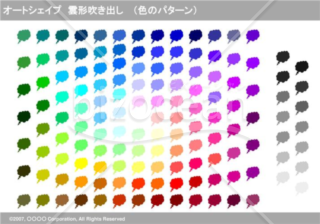 オートシェイプ　雲形吹き出し　（色のパターン）(グレイ)