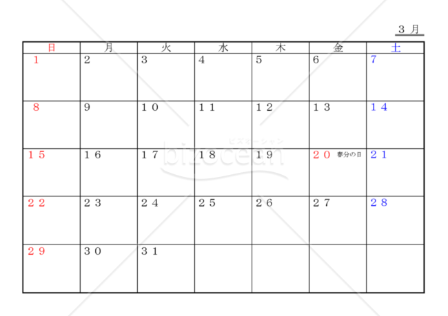 月間予定表 2020年3月（カレンダータイプ）