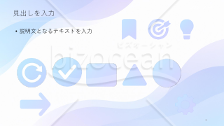 パワポデザイン　企画書　プレゼン　研修用　青グラデーション