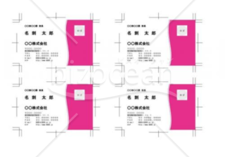 ピンクの波のラインが入った横向きの名刺デザイン(word・ワードファイル)